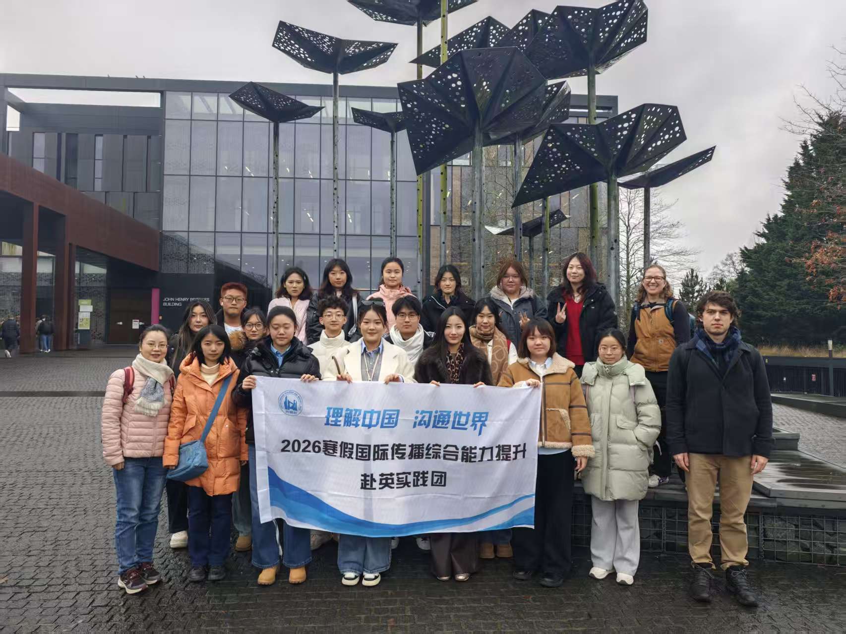 Understanding China, Communicating with the World - The “2025 Winter University Student Global Internship and Practice Program in the UK” Successfully Concludes